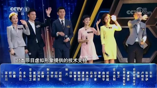 中央广播电视总台2019主持人大赛 《2019主持人大赛》 20191109
