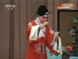 中国京剧音配像精萃 《中国京剧音配像精粹》 20171113 京剧《望江亭》