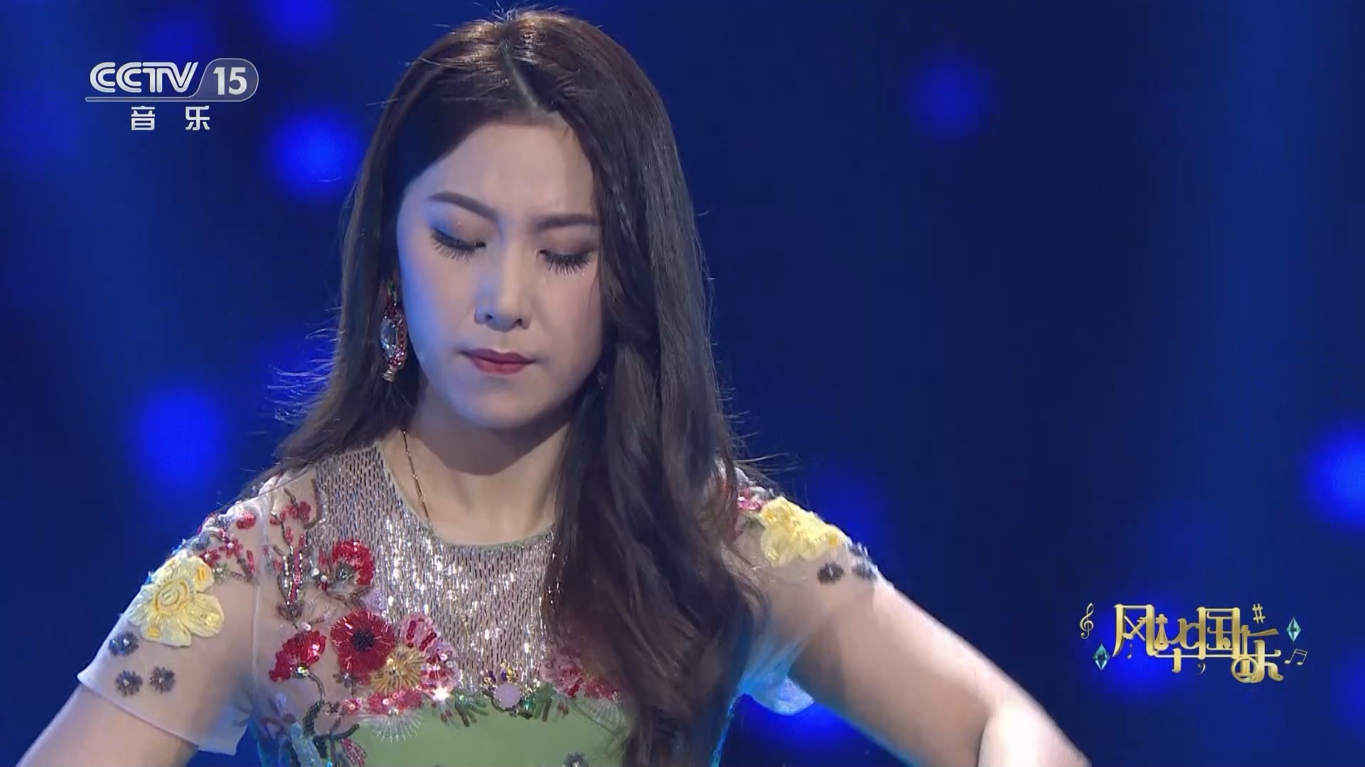 风华国乐 《风华国乐》 20231206