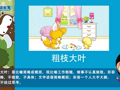 常用成语18