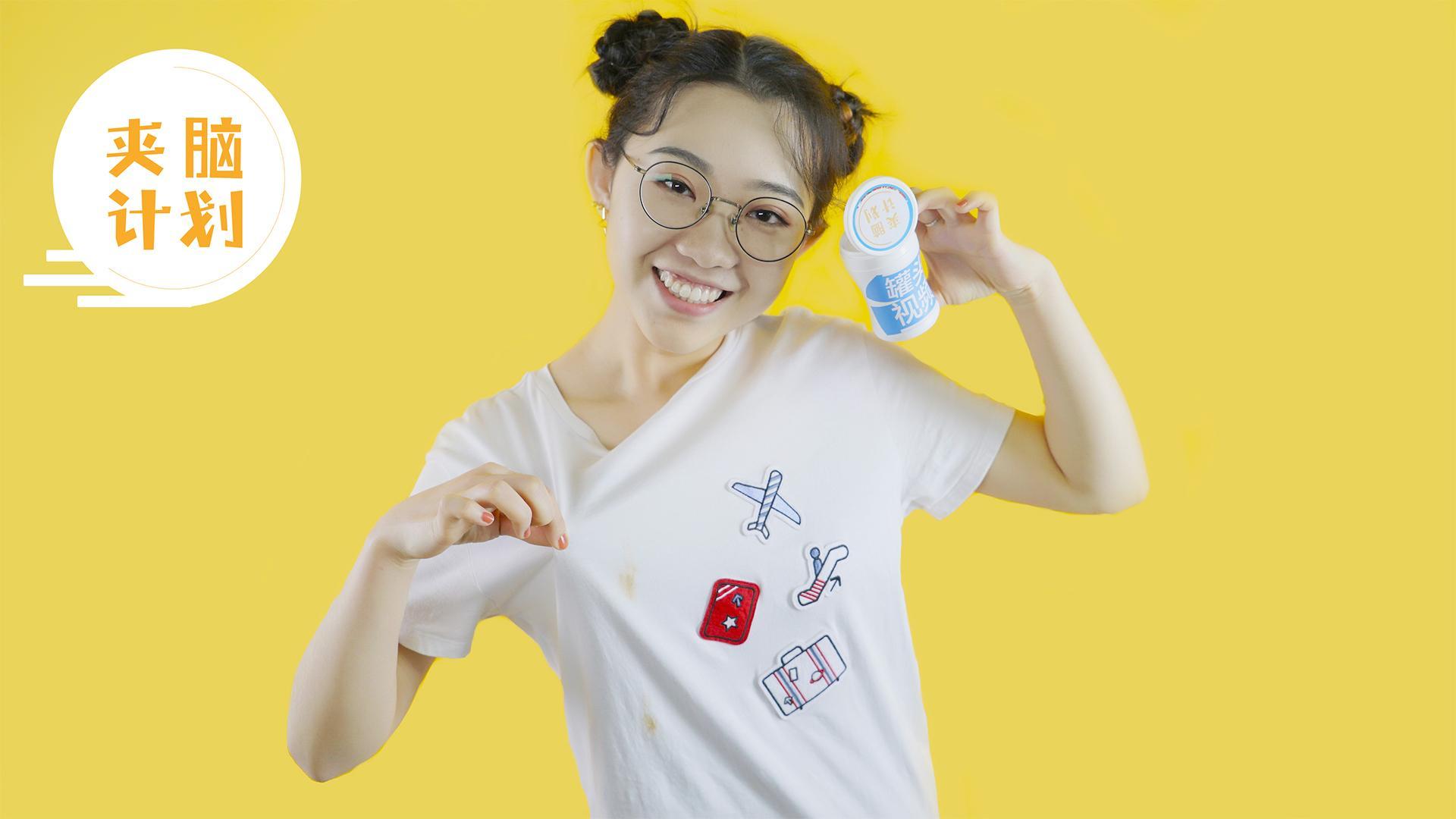 夹脑计划 自制便携洗衣盒【夹脑计划】