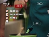 回家，吃饭 《回家吃饭》 20160706 沙漠肉 长白山野生鱼配有机山野菜