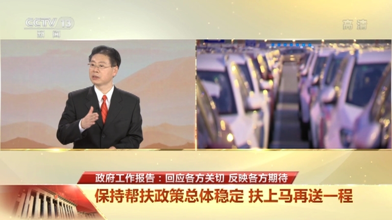 《两会你我他》 20210305