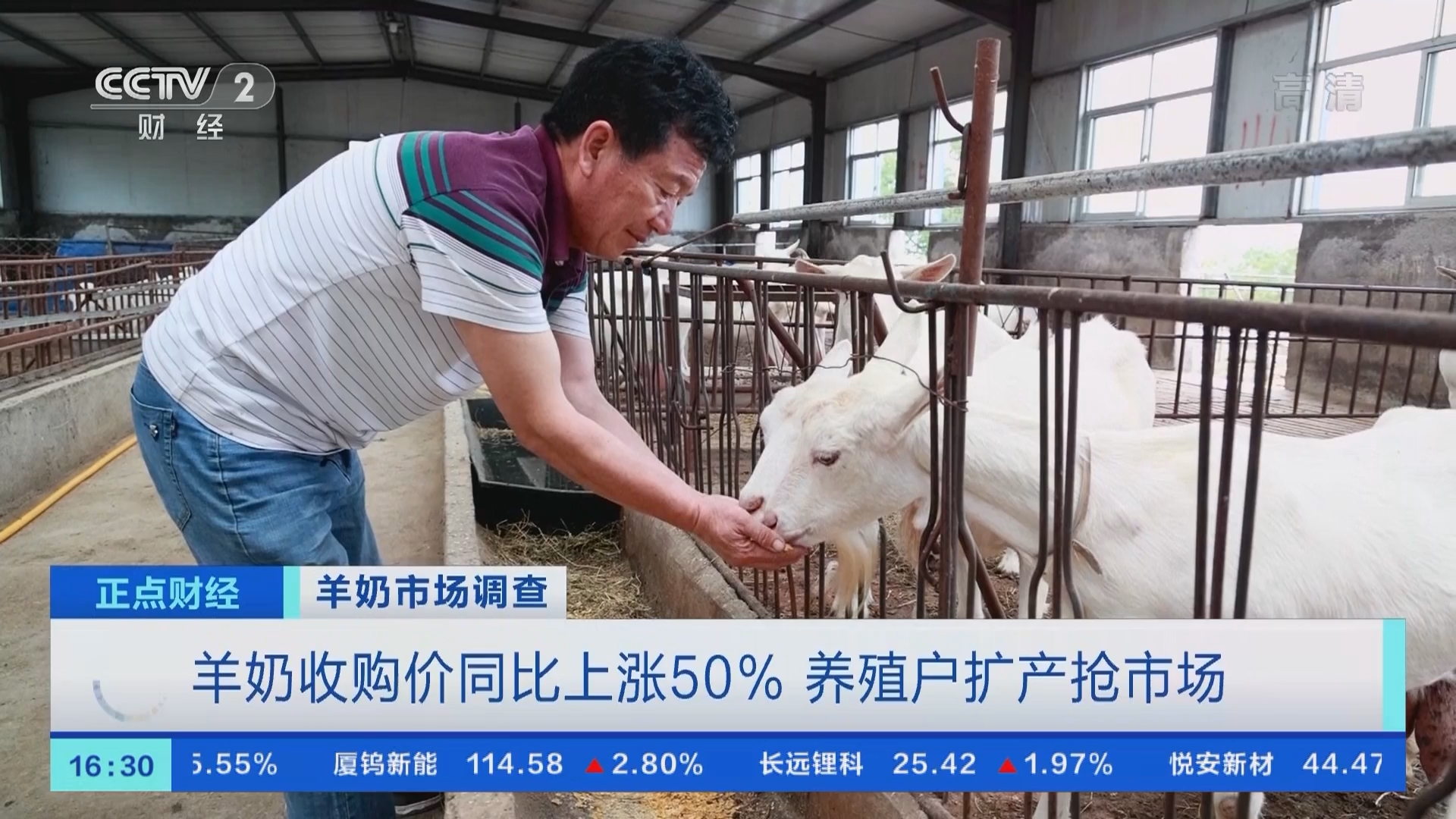 《正点财经》 20211020 16:00