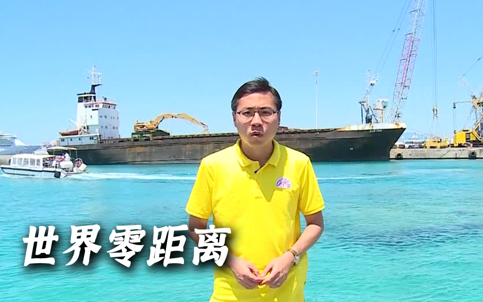 世界零距离 第2季 开曼群岛