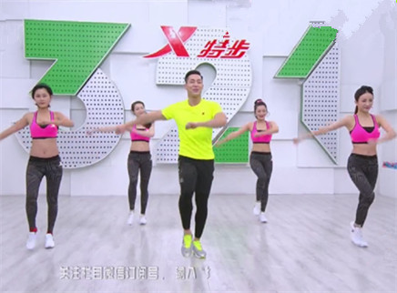 321动起来 快乐做运动 过年不长膘（六）
