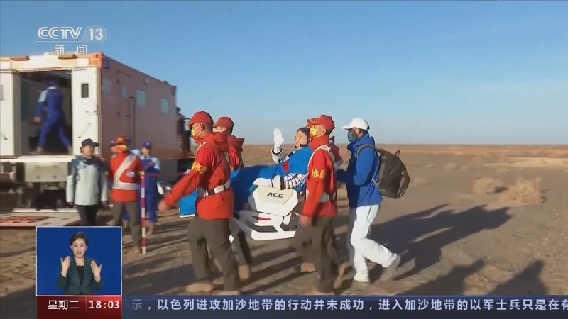 共同关注 《共同关注》 20231031