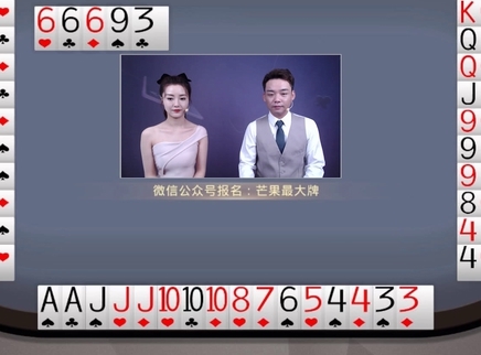芒果最大牌 芒果最大牌20230330期