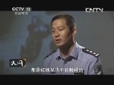 天网 《天网》 20130805 劫匪现形记