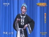CCTV空中剧院 《CCTV空中剧院》 20170830 第六届中国京剧优秀青年演员研究生班毕业公演 1/2
