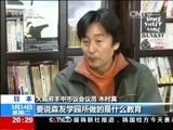 东方时空 《东方时空》 20170314