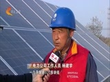 河北新闻联播 《河北新闻联播》 20180526
