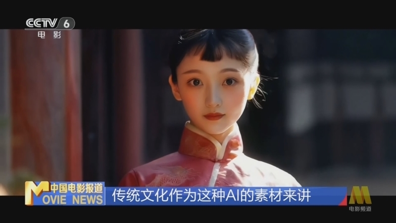 中国电影报道 《中国电影报道》 20241215