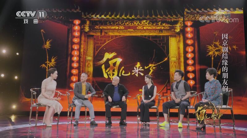 角儿来了 《角儿来了》 20200927 李宏图