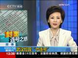 法治在线 法治在线 2009-10-17