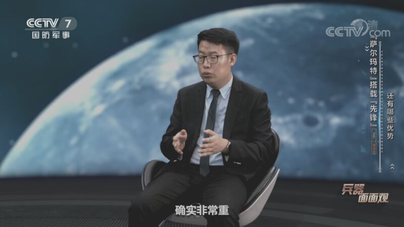 兵器面面观 《兵器面面观》 20201106 “先锋”高超音速导弹