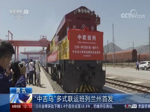 新闻30分 《新闻30分》 20200606