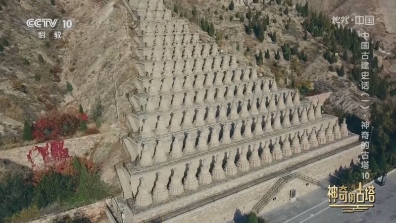 地理中国 《地理·中国》 20240908 中国古建史话（一）·神奇的古塔10