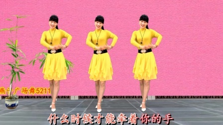 看一支广场舞《什么时候才能等到你的温柔》放松一下吧