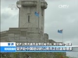 新闻直播间 《新闻直播间》 20141124 05:00