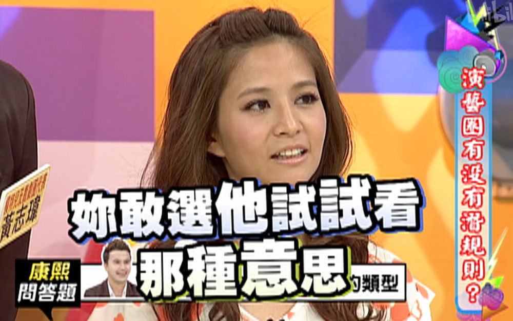 吴仪霈喜欢欧弟？小s送祝福
