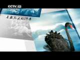 世界周刊 这都是真的 《世界周刊》新春故事汇 3