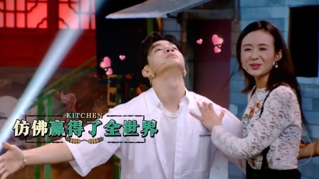 穿越吧厨房 2017 Henry鼻孔比心这招我服