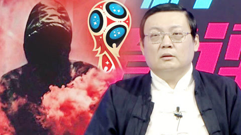 2018世界杯体育评书 老梁谈各地足球流氓 细数英格兰俄罗斯恩怨