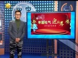 欢乐集结号 《欢乐集结号》 20150106