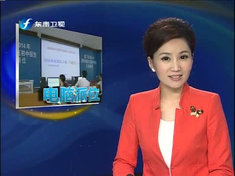 东南晚报 《东南晚报》 20140701