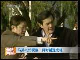 海峡两岸 海峡两岸 2010年 第4期