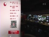 东方新闻 《东方新闻》 20160227