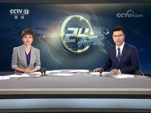 24小时 《24小时》 20190905
