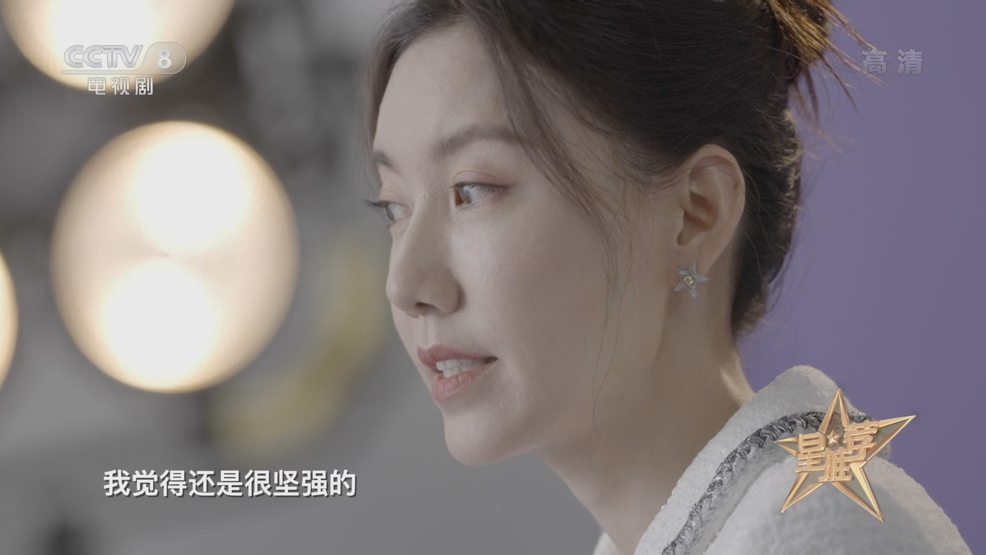 《星推荐》 20211025 高露推荐《暖阳之下》