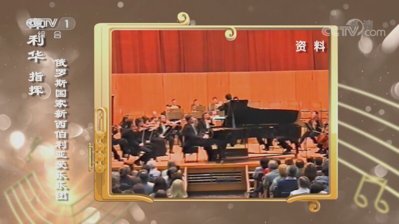 国际艺苑 《国际艺苑》 20200913 乐来乐有趣