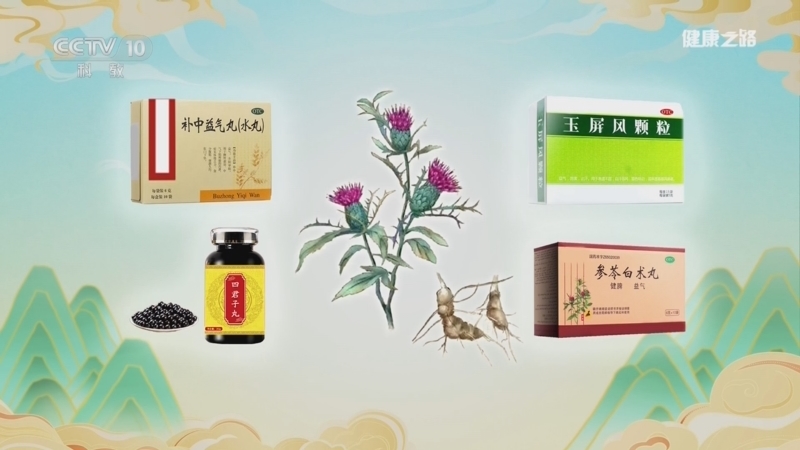 健康之路 《健康之路》 20260131 巧用白术来健脾