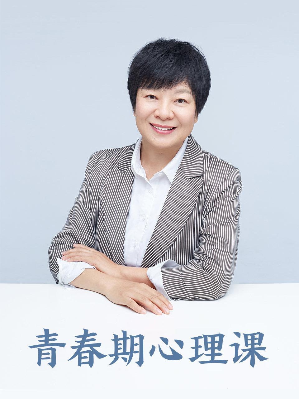 青春期心理课