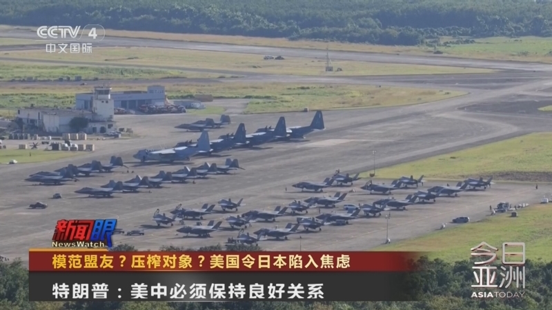 《今日亚洲》 20260212