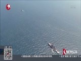 东方新闻 《东方新闻》 20170617
