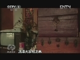 焦点访谈 [焦点访谈]蛇年春节记忆之1989 换房那些事儿(20130213)