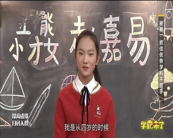 学霸来了 2018 《学霸来了 2018》第9期
