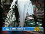新闻袋袋裤 新闻袋袋裤 2010年 第160期