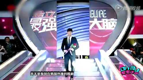 Oh My思密达 [第8期]韩国男神座次大排序