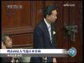 新闻联播 [视频]鸠山由纪夫当选日本首相