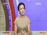 CCTV空中剧院 《CCTV空中剧院》 20160914 晋剧《红高粱》（访谈）
