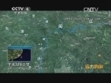 远方的家 江河万里行 第3集 闽江 竹韵沙溪《远方的家》 20140430