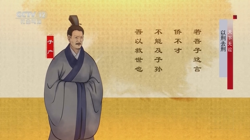 法律讲堂 《法律讲堂(文史版)》 20231011 天下无讼·以刑去刑