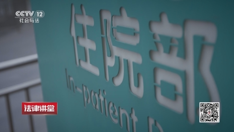 法律讲堂（生活版） 《法律讲堂(生活版)》 20260502 赖不掉的误工费