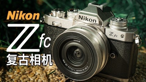 今年最漂亮相机？
