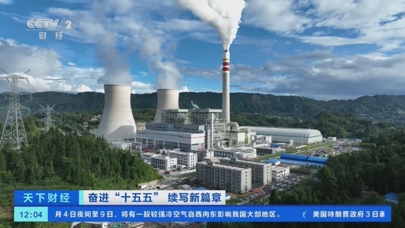 《天下财经》 20251104